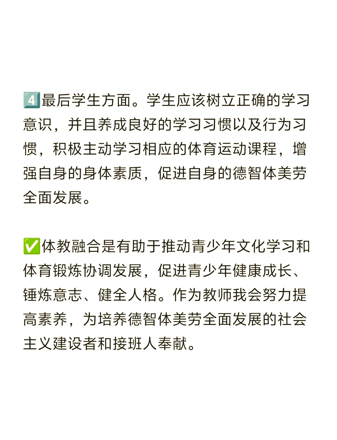 为什么体型在篮球训练中起着关键作用_2